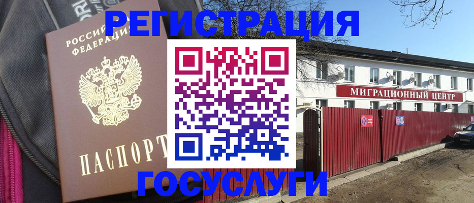 прописка в квартире в Щиграх