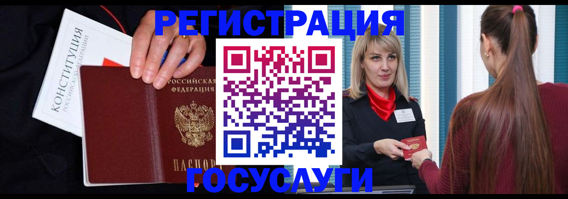 купить прописку в Щиграх