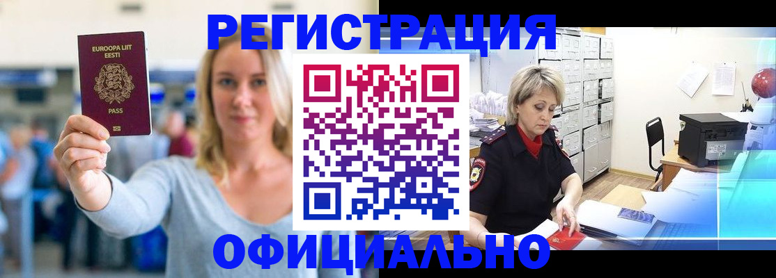 временная регистрация поиск в Щиграх