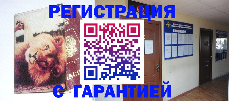 регистрация для дет. сада в Щиграх