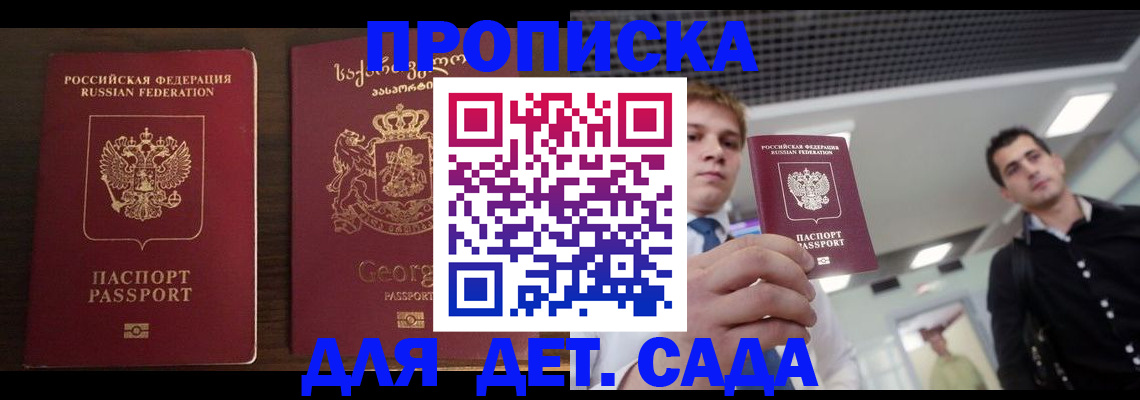 временная регистрация адрес в Щиграх