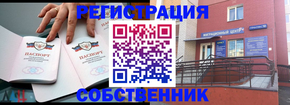 временная прописка в Щиграх