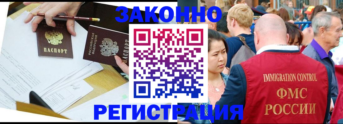 прописка паспорт в Щиграх